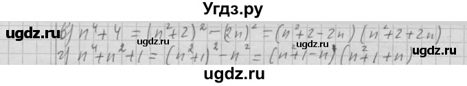ГДЗ (Решебник №2 к учебнику 2015) по алгебре 7 класс Ю.Н. Макарычев / номер номер / 1208(продолжение 2)