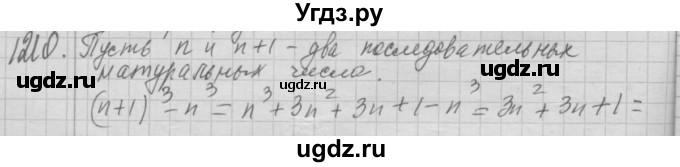 ГДЗ (Решебник №2 к учебнику 2015) по алгебре 7 класс Ю.Н. Макарычев / номер номер / 1210