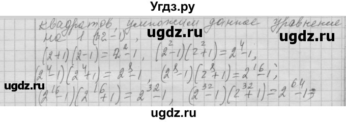 ГДЗ (Решебник №2 к учебнику 2015) по алгебре 7 класс Ю.Н. Макарычев / номер номер / 1213(продолжение 2)