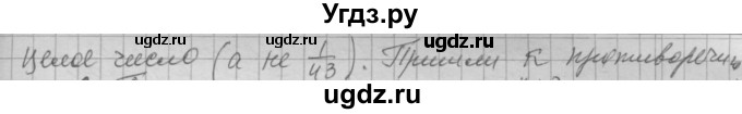 ГДЗ (Решебник №2 к учебнику 2015) по алгебре 7 класс Ю.Н. Макарычев / номер номер / 1215(продолжение 2)