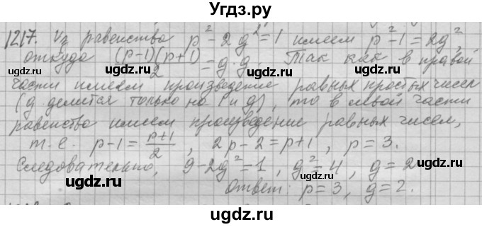 ГДЗ (Решебник №2 к учебнику 2015) по алгебре 7 класс Ю.Н. Макарычев / номер номер / 1217