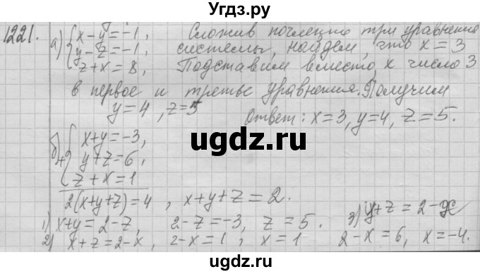 ГДЗ (Решебник №2 к учебнику 2015) по алгебре 7 класс Ю.Н. Макарычев / номер номер / 1221