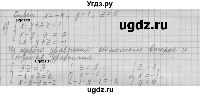 ГДЗ (Решебник №2 к учебнику 2015) по алгебре 7 класс Ю.Н. Макарычев / номер номер / 1221(продолжение 2)
