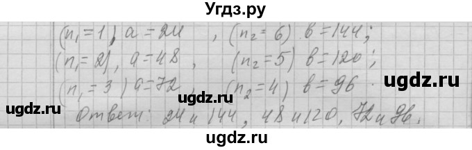 ГДЗ (Решебник №2 к учебнику 2015) по алгебре 7 класс Ю.Н. Макарычев / номер номер / 1223(продолжение 2)