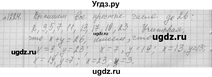 ГДЗ (Решебник №2 к учебнику 2015) по алгебре 7 класс Ю.Н. Макарычев / номер номер / 1224