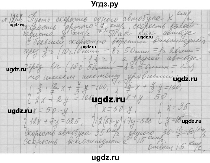 ГДЗ (Решебник №2 к учебнику 2015) по алгебре 7 класс Ю.Н. Макарычев / номер номер / 1228