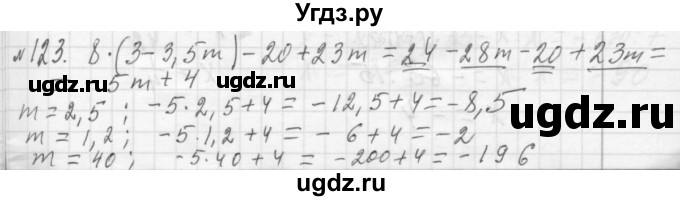 ГДЗ (Решебник №2 к учебнику 2015) по алгебре 7 класс Ю.Н. Макарычев / номер номер / 123