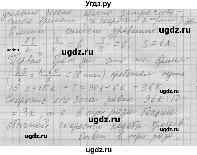 ГДЗ (Решебник №2 к учебнику 2015) по алгебре 7 класс Ю.Н. Макарычев / номер номер / 1231(продолжение 2)
