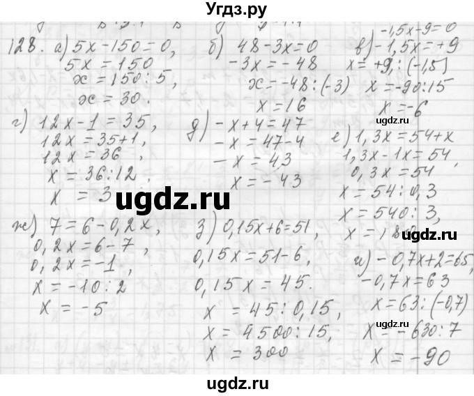 ГДЗ (Решебник №2 к учебнику 2015) по алгебре 7 класс Ю.Н. Макарычев / номер номер / 128