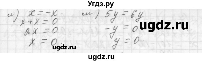 ГДЗ (Решебник №2 к учебнику 2015) по алгебре 7 класс Ю.Н. Макарычев / номер номер / 129(продолжение 2)