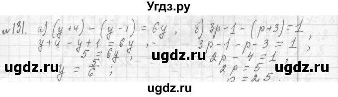ГДЗ (Решебник №2 к учебнику 2015) по алгебре 7 класс Ю.Н. Макарычев / номер номер / 131