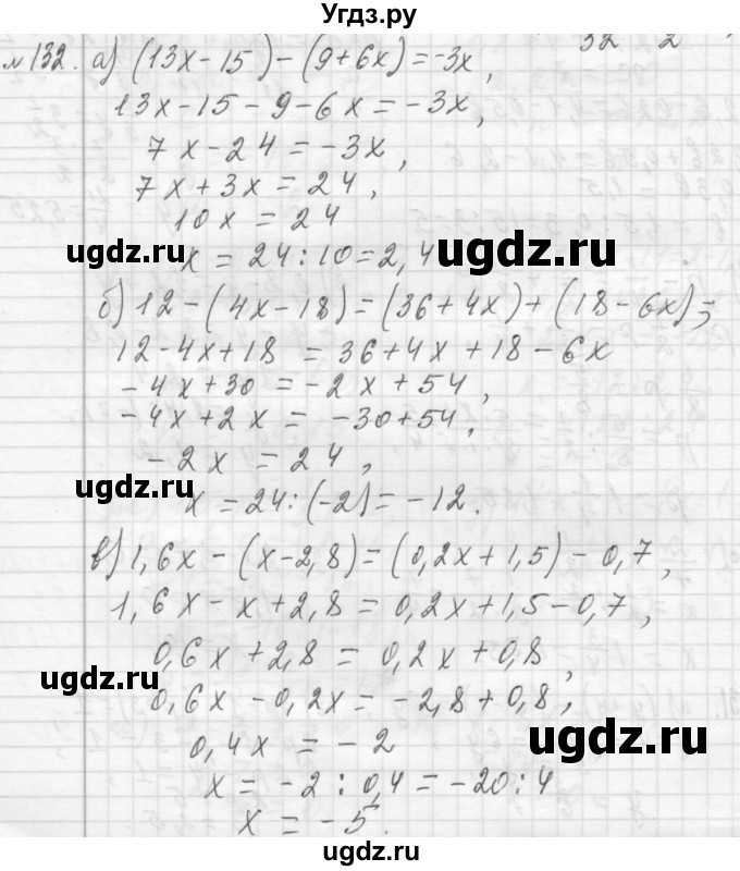 ГДЗ (Решебник №2 к учебнику 2015) по алгебре 7 класс Ю.Н. Макарычев / номер номер / 132