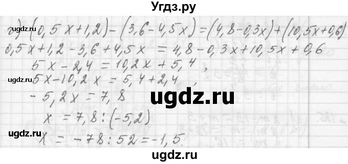 ГДЗ (Решебник №2 к учебнику 2015) по алгебре 7 класс Ю.Н. Макарычев / номер номер / 132(продолжение 2)