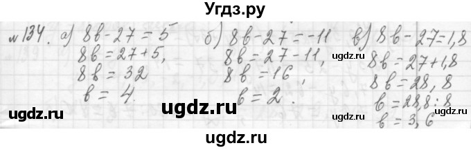 ГДЗ (Решебник №2 к учебнику 2015) по алгебре 7 класс Ю.Н. Макарычев / номер номер / 134