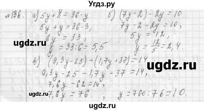 ГДЗ (Решебник №2 к учебнику 2015) по алгебре 7 класс Ю.Н. Макарычев / номер номер / 136