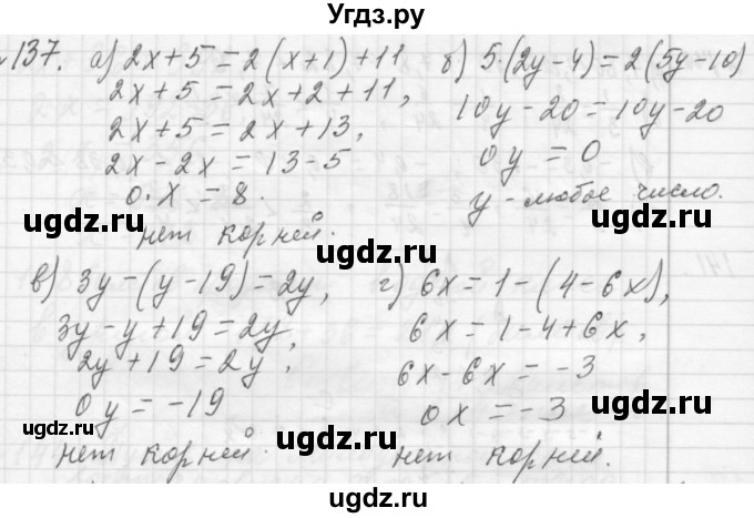 ГДЗ (Решебник №2 к учебнику 2015) по алгебре 7 класс Ю.Н. Макарычев / номер номер / 137