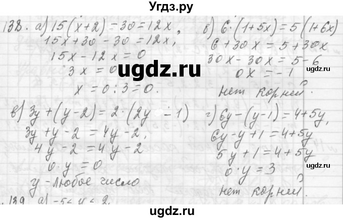 ГДЗ (Решебник №2 к учебнику 2015) по алгебре 7 класс Ю.Н. Макарычев / номер номер / 138