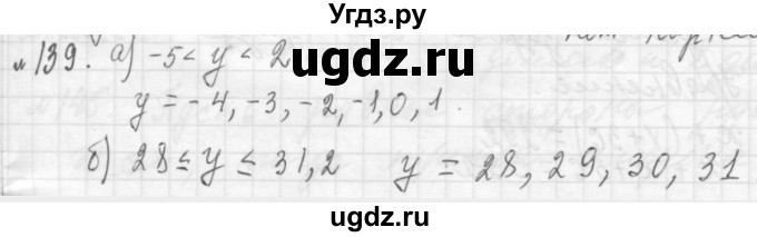ГДЗ (Решебник №2 к учебнику 2015) по алгебре 7 класс Ю.Н. Макарычев / номер номер / 139