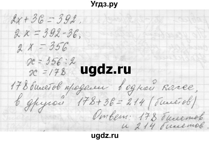 ГДЗ (Решебник №2 к учебнику 2015) по алгебре 7 класс Ю.Н. Макарычев / номер номер / 143(продолжение 2)