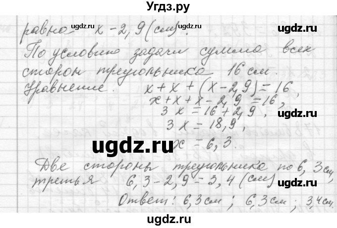ГДЗ (Решебник №2 к учебнику 2015) по алгебре 7 класс Ю.Н. Макарычев / номер номер / 145(продолжение 2)
