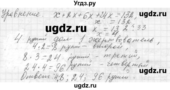 ГДЗ (Решебник №2 к учебнику 2015) по алгебре 7 класс Ю.Н. Макарычев / номер номер / 147(продолжение 2)