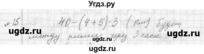 ГДЗ (Решебник №2 к учебнику 2015) по алгебре 7 класс Ю.Н. Макарычев / номер номер / 15