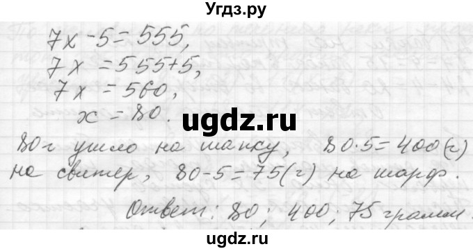 ГДЗ (Решебник №2 к учебнику 2015) по алгебре 7 класс Ю.Н. Макарычев / номер номер / 151(продолжение 2)