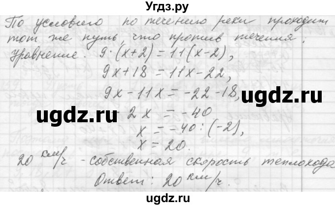ГДЗ (Решебник №2 к учебнику 2015) по алгебре 7 класс Ю.Н. Макарычев / номер номер / 155(продолжение 2)