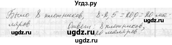 ГДЗ (Решебник №2 к учебнику 2015) по алгебре 7 класс Ю.Н. Макарычев / номер номер / 158(продолжение 2)