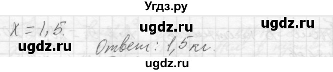 ГДЗ (Решебник №2 к учебнику 2015) по алгебре 7 класс Ю.Н. Макарычев / номер номер / 160(продолжение 2)