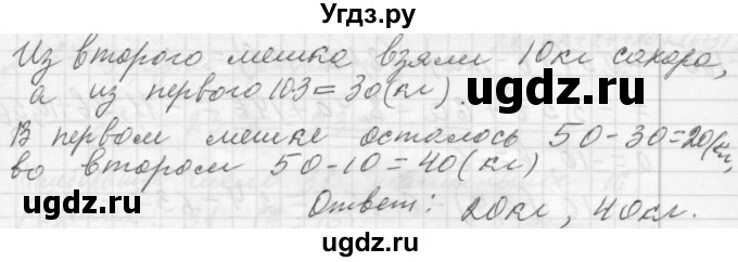 ГДЗ (Решебник №2 к учебнику 2015) по алгебре 7 класс Ю.Н. Макарычев / номер номер / 162(продолжение 2)