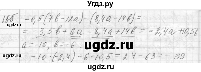 ГДЗ (Решебник №2 к учебнику 2015) по алгебре 7 класс Ю.Н. Макарычев / номер номер / 165