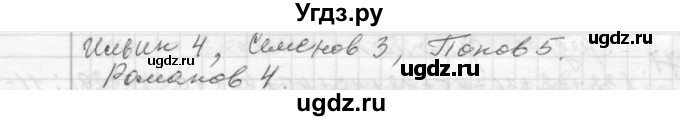 ГДЗ (Решебник №2 к учебнику 2015) по алгебре 7 класс Ю.Н. Макарычев / номер номер / 179(продолжение 2)