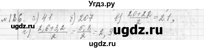 ГДЗ (Решебник №2 к учебнику 2015) по алгебре 7 класс Ю.Н. Макарычев / номер номер / 186