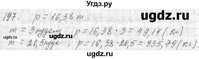 ГДЗ (Решебник №2 к учебнику 2015) по алгебре 7 класс Ю.Н. Макарычев / номер номер / 197