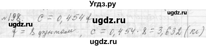 ГДЗ (Решебник №2 к учебнику 2015) по алгебре 7 класс Ю.Н. Макарычев / номер номер / 198