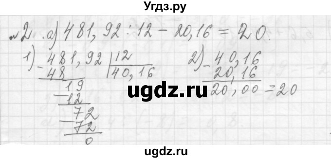ГДЗ (Решебник №2 к учебнику 2015) по алгебре 7 класс Ю.Н. Макарычев / номер номер / 2