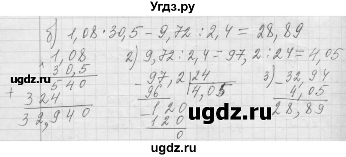 ГДЗ (Решебник №2 к учебнику 2015) по алгебре 7 класс Ю.Н. Макарычев / номер номер / 2(продолжение 2)