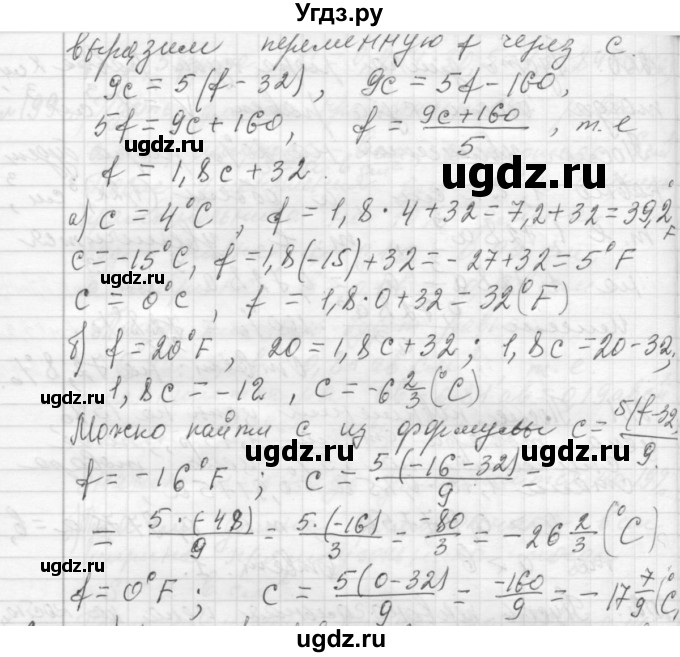 ГДЗ (Решебник №2 к учебнику 2015) по алгебре 7 класс Ю.Н. Макарычев / номер номер / 203(продолжение 2)