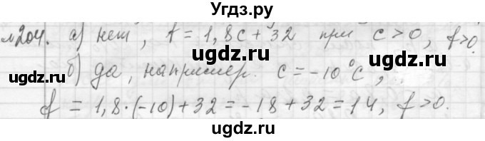 ГДЗ (Решебник №2 к учебнику 2015) по алгебре 7 класс Ю.Н. Макарычев / номер номер / 204