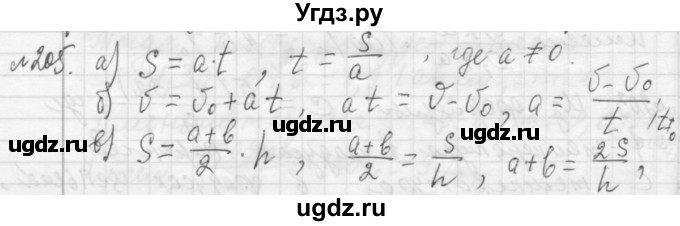 ГДЗ (Решебник №2 к учебнику 2015) по алгебре 7 класс Ю.Н. Макарычев / номер номер / 205