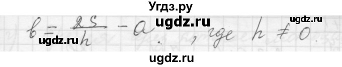 ГДЗ (Решебник №2 к учебнику 2015) по алгебре 7 класс Ю.Н. Макарычев / номер номер / 205(продолжение 2)