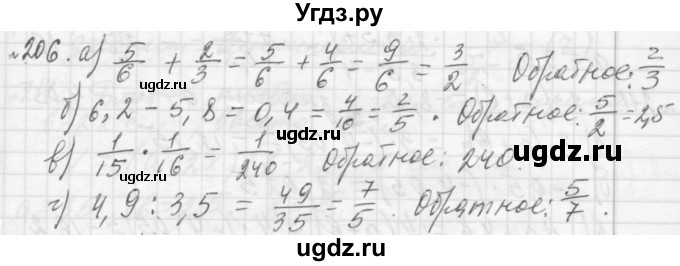 ГДЗ (Решебник №2 к учебнику 2015) по алгебре 7 класс Ю.Н. Макарычев / номер номер / 206