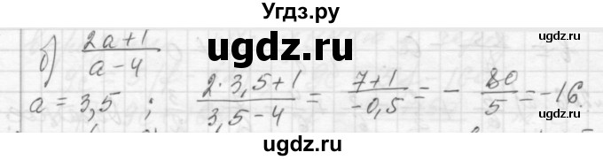 ГДЗ (Решебник №2 к учебнику 2015) по алгебре 7 класс Ю.Н. Макарычев / номер номер / 210(продолжение 2)