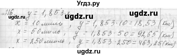 ГДЗ (Решебник №2 к учебнику 2015) по алгебре 7 класс Ю.Н. Макарычев / номер номер / 216