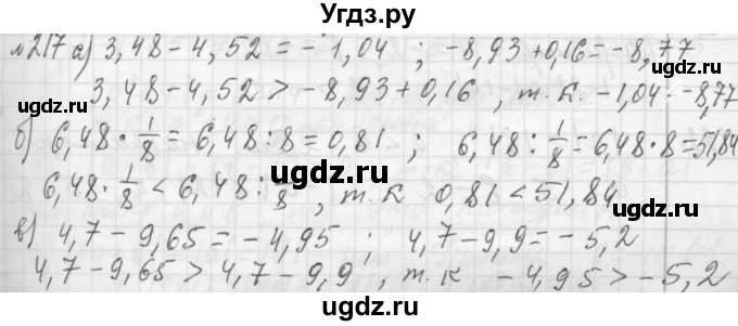 ГДЗ (Решебник №2 к учебнику 2015) по алгебре 7 класс Ю.Н. Макарычев / номер номер / 217