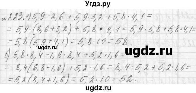 ГДЗ (Решебник №2 к учебнику 2015) по алгебре 7 класс Ю.Н. Макарычев / номер номер / 223