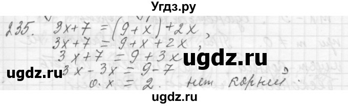 ГДЗ (Решебник №2 к учебнику 2015) по алгебре 7 класс Ю.Н. Макарычев / номер номер / 235