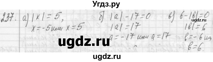 ГДЗ (Решебник №2 к учебнику 2015) по алгебре 7 класс Ю.Н. Макарычев / номер номер / 237