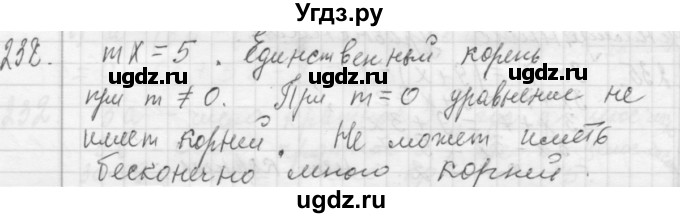 ГДЗ (Решебник №2 к учебнику 2015) по алгебре 7 класс Ю.Н. Макарычев / номер номер / 238